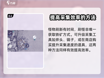 阿瑞斯病毒2🔥铁矿快速采集攻略💎截图3