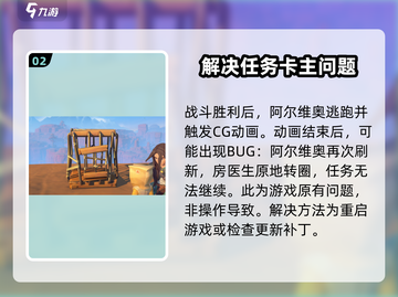 沙石镇时光💥打破僵局任务超简单攻略来啦！截图3
