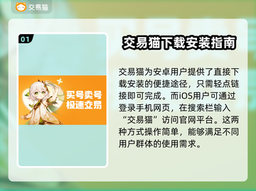 分期买游戏账号？这些软件推荐给你！🎮🔥截图2