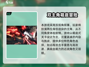 🔥《二重螺旋》上线时间曝光！🚀🎮截图3