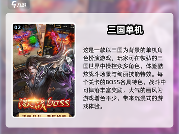 🔥2025必玩！经典单机三国游戏合集🎉截图3