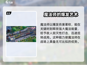 魔力宝贝复兴版🔥魔法师技能全解析！截图4