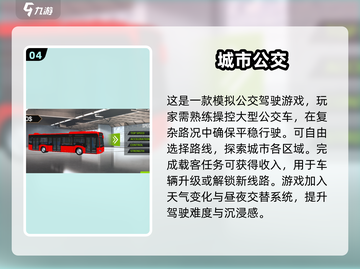 🚗2025年必玩的模拟驾驶游戏合集💥截图5