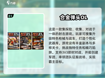 🔥2025必玩打枪手游排行🚀街机经典全收录！截图2