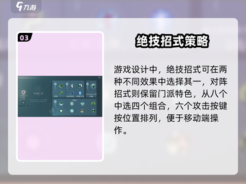 🎮剑网3无界手机操作全攻略！✨截图4