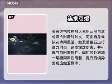 🔥明日方舟萤石技能逆天改命！💥截图3