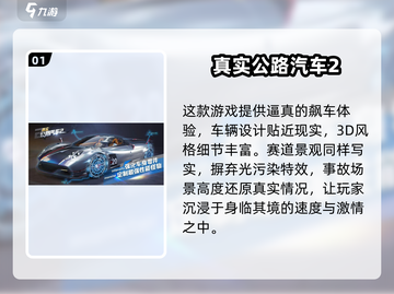 2025最🔥赛车手游推荐🎉极速漂移等你来战！截图2