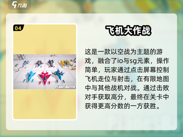 🎉儿童节手游推荐2025！这5款游戏太🔥了截图5