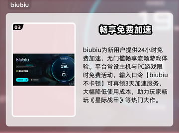 星际战甲闪退？一招解决！⚡🔥截图4