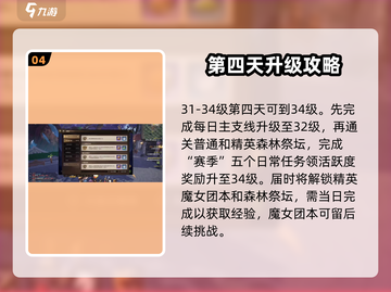 塔瑞斯世界🔥满级攻略：快速升级秘籍🎉截图5