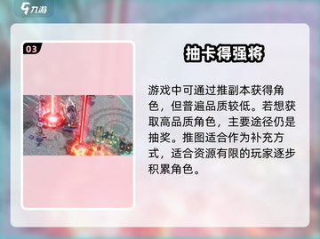 🔥白荆回廊角色获取神技！✨截图4