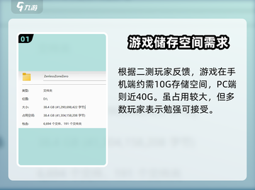 绝区零💥只需10GB！游戏大小揭秘🔥截图2