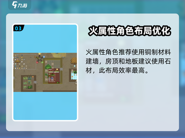 《了不起的修仙模拟器》内门布局🔥速成攻略！✨截图4