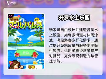 🔥夏天必玩！2025最潮游戏榜单🎮🌊🌞截图7