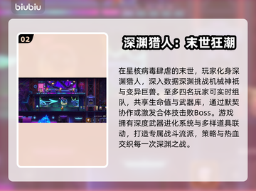 🎮霓虹深渊2全平台发售！截图3