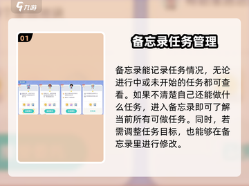 心动小镇🔥备忘录玩法大全，不看后悔！截图2