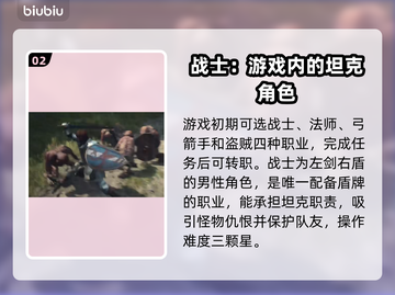 龙之信条2🔥新手必看！职业属性全解析✨截图3