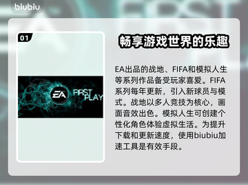 EA游戏加速神器🔥海外玩家必备！🚀截图2