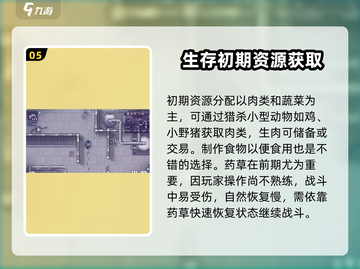 阿瑞斯病毒2🔥新手必看！玩转攻略💡截图6