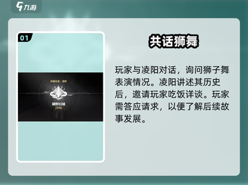 🔥鸣潮凌阳羁绊攻略！🎮截图2