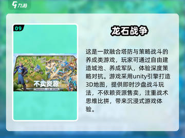 🔥2025最受欢迎手游内测下载排行，免费游戏等你来玩！🎮截图10