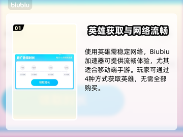 🔥无畏契约手游英雄获取全攻略💎截图2
