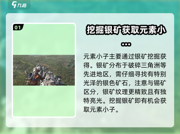 七日世界🔥元素小子获取攻略💎截图2