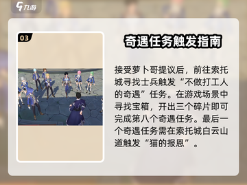 斗罗大陆：史莱克学院索托城奇遇🔥超全攻略来啦！截图4