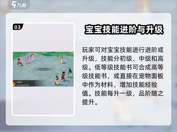 离火之境🔥宝宝打书通关秘籍，玩转游戏就靠它！截图4