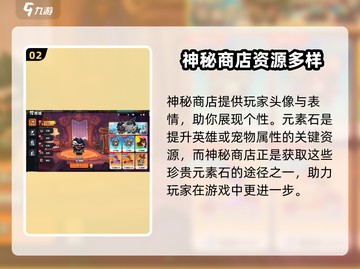 英勇之地🔥神秘商店进入方法大揭秘！🎮截图3