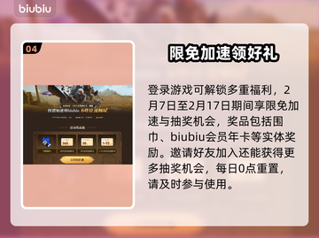 怪物猎人荒野🔥错误代码解决方法大公开！截图5