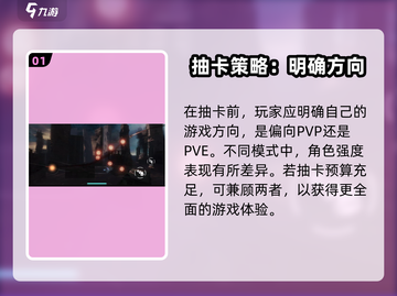 艾塔纪元抽卡必看！新手必抽角色推荐🔥截图2