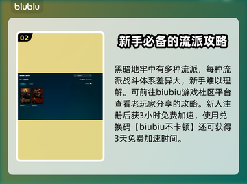 暗黑地牢闪退🔥解决方法大公开！💡截图3