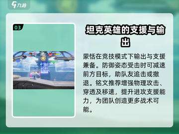 王者荣耀星之破晓🔥蒙恬超强攻略来啦！截图4