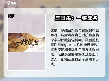 2025最🔥三国杀小游戏推荐🎉必玩清单等你来挑战！截图2
