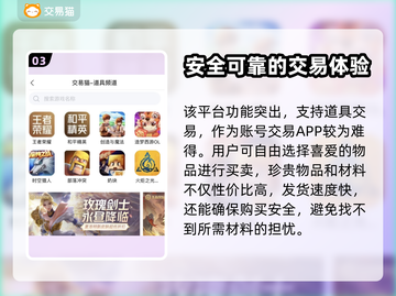 萤火突击😎买号避坑指南🔥账号平台推荐截图4