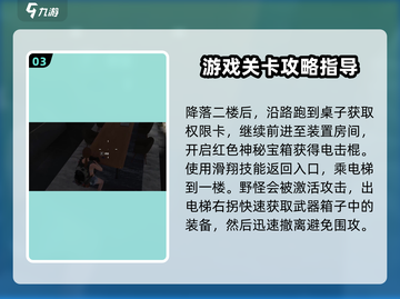 七日世界🔥霍特镇神秘宝箱速通攻略📍截图4