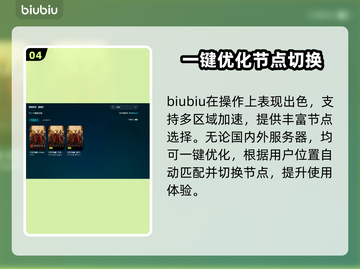 网游加速器怎么选？🔥必备推荐来啦！🎮截图5