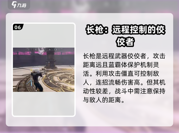 永劫无间手游🔥新手必看！最强武器推荐👇截图7