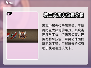 暗影格斗2屠夫打法🔥超详细步骤教你轻松过关！截图2