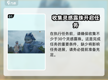 无限暖暖见闻：旧日的她竟是这般🔥截图2