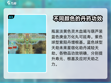 了不起的修仙模拟器🔥拍卖会问号物品全揭秘！新手必看攻略截图4
