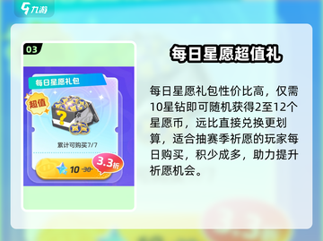 🎁元梦之星礼包免费领！速抢💥截图4