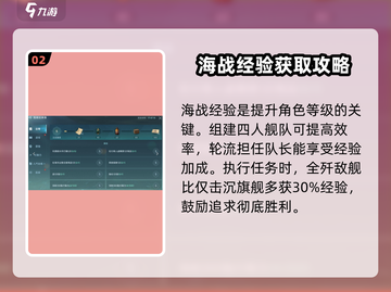 大航海时代传说🔥快速升级海事攻略💎截图3