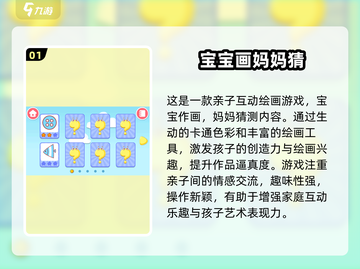 2025最受欢迎儿童互动游戏🔥经典盘点玩转未来！截图2