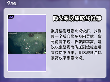 鸣潮🔥隐火蜕位置大全！快来看看都在哪！截图3