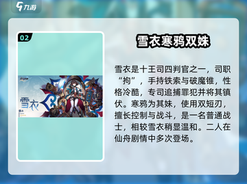 💥崩坏星穹铁道1.6新角色曝光！🎮截图3