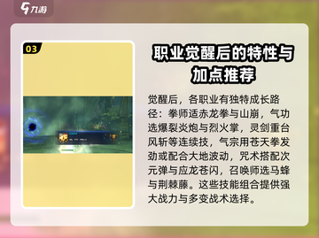 剑灵2觉醒任务🔥超详细流程攻略来啦！截图4