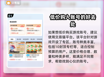 王者荣耀😎10元买永久账号平台推荐🔥截图2