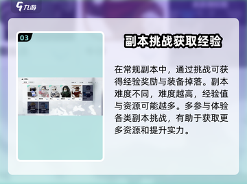 零号任务🔥快速升级加经验攻略来啦！新手必看💡截图4